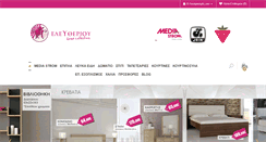Desktop Screenshot of eleftheriou-home.gr